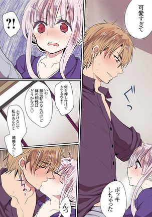 Motto Ikenai Mansion no Ura Jijou 01-10 Page #412