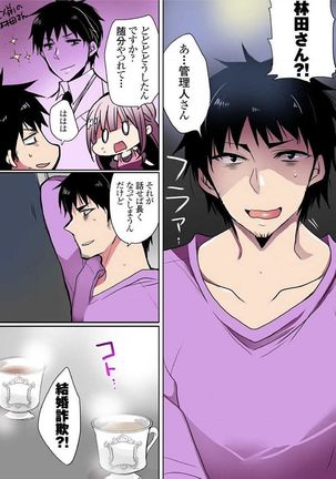 Motto Ikenai Mansion no Ura Jijou 01-10 Page #109