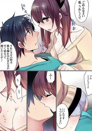 Motto Ikenai Mansion no Ura Jijou 01-10 Page #71