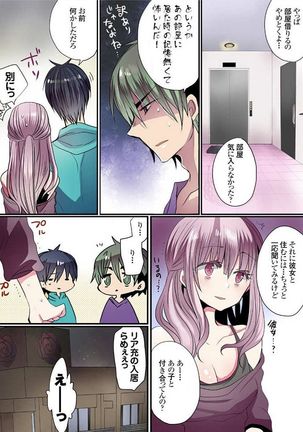 Motto Ikenai Mansion no Ura Jijou 01-10 Page #19