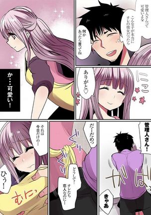 Motto Ikenai Mansion no Ura Jijou 01-10 Page #113