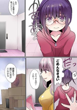 Motto Ikenai Mansion no Ura Jijou 01-10 Page #40