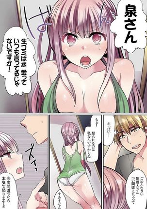 Motto Ikenai Mansion no Ura Jijou 01-10 Page #150