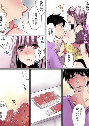 Motto Ikenai Mansion no Ura Jijou 01-10 Page #117
