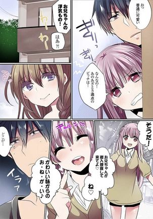 Motto Ikenai Mansion no Ura Jijou 01-10 Page #322