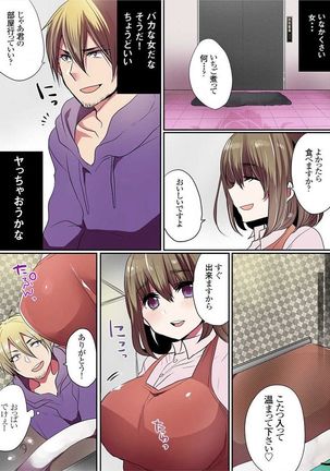 Motto Ikenai Mansion no Ura Jijou 01-10 Page #301