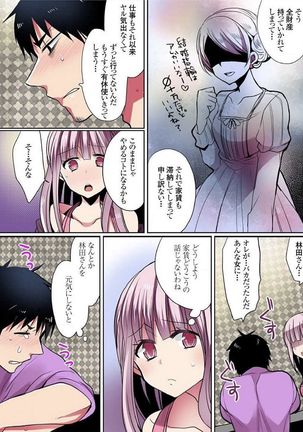 Motto Ikenai Mansion no Ura Jijou 01-10 Page #110