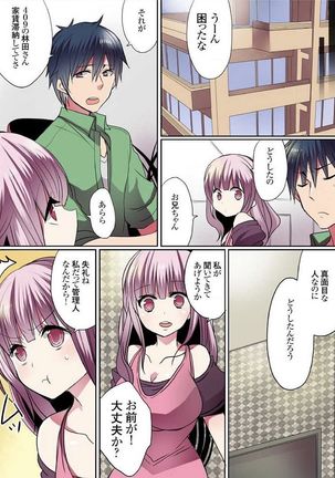 Motto Ikenai Mansion no Ura Jijou 01-10 Page #107