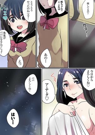 Motto Ikenai Mansion no Ura Jijou 01-10 Page #382