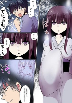 Motto Ikenai Mansion no Ura Jijou 01-10 Page #192