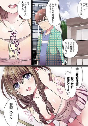 Motto Ikenai Mansion no Ura Jijou 01-10 Page #321