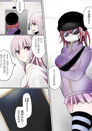 Motto Ikenai Mansion no Ura Jijou 01-10 Page #214