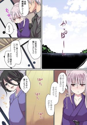 Motto Ikenai Mansion no Ura Jijou 01-10 Page #408