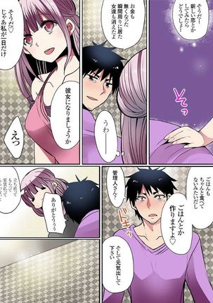 Motto Ikenai Mansion no Ura Jijou 01-10 Page #111