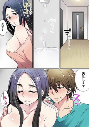 Motto Ikenai Mansion no Ura Jijou 01-10 Page #369