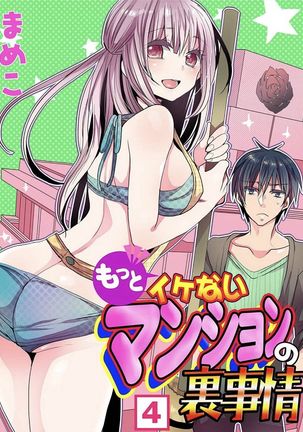 Motto Ikenai Mansion no Ura Jijou 01-10 Page #148