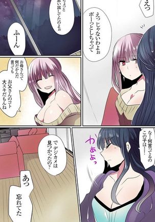 Motto Ikenai Mansion no Ura Jijou 01-10 Page #294