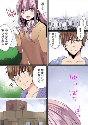 Motto Ikenai Mansion no Ura Jijou 01-10 Page #343