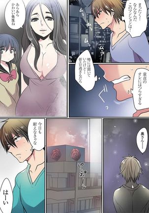 Motto Ikenai Mansion no Ura Jijou 01-10 Page #365