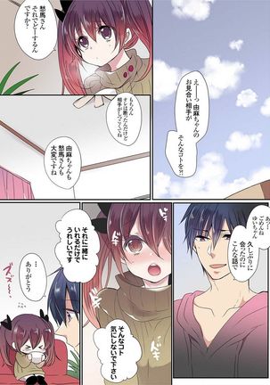 Motto Ikenai Mansion no Ura Jijou 01-10 Page #430