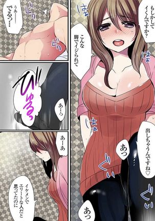 Motto Ikenai Mansion no Ura Jijou 01-10 Page #178