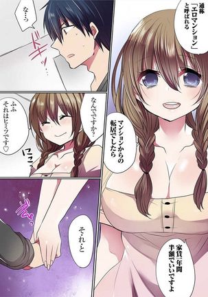 Motto Ikenai Mansion no Ura Jijou 01-10 Page #325
