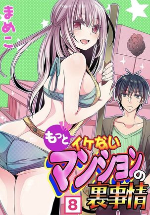 Motto Ikenai Mansion no Ura Jijou 01-10 Page #340