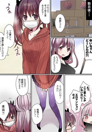 Motto Ikenai Mansion no Ura Jijou 01-10 Page #82