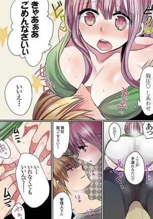 Motto Ikenai Mansion no Ura Jijou 01-10 Page #158