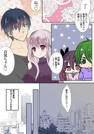 Motto Ikenai Mansion no Ura Jijou 01-10 Page #448