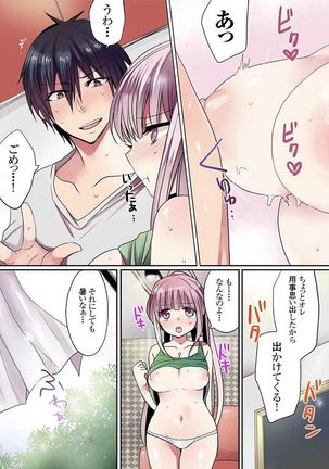 Motto Ikenai Mansion no Ura Jijou 01-10 Page #154