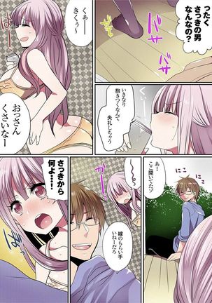 Motto Ikenai Mansion no Ura Jijou 01-10 Page #344