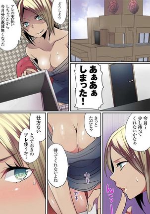 Motto Ikenai Mansion no Ura Jijou 01-10 Page #127