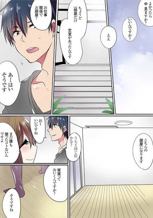 Motto Ikenai Mansion no Ura Jijou 01-10 Page #324