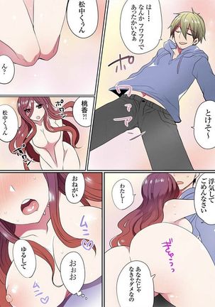Motto Ikenai Mansion no Ura Jijou 01-10 Page #303