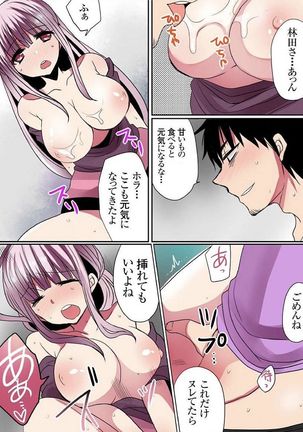 Motto Ikenai Mansion no Ura Jijou 01-10 Page #119