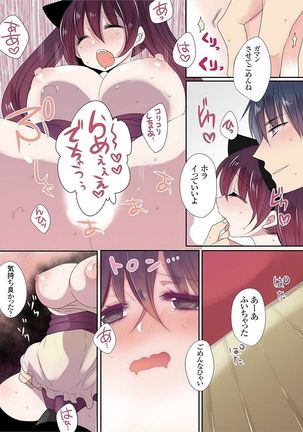Motto Ikenai Mansion no Ura Jijou 01-10 Page #438