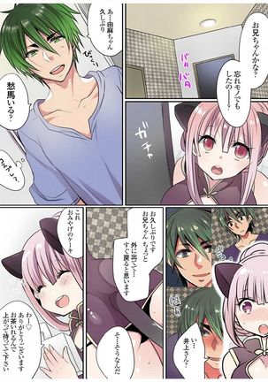Motto Ikenai Mansion no Ura Jijou 01-10 Page #390