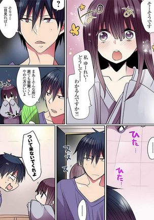 Motto Ikenai Mansion no Ura Jijou 01-10 Page #194