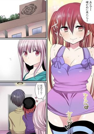 Motto Ikenai Mansion no Ura Jijou 01-10 Page #232