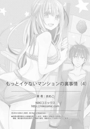 Motto Ikenai Mansion no Ura Jijou 01-10 Page #210