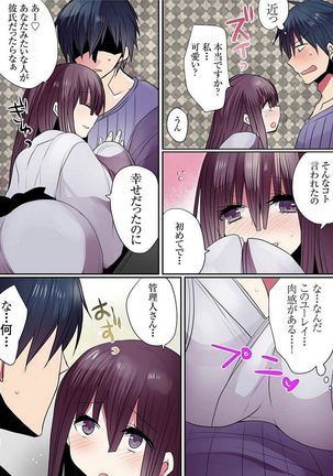 Motto Ikenai Mansion no Ura Jijou 01-10 Page #197