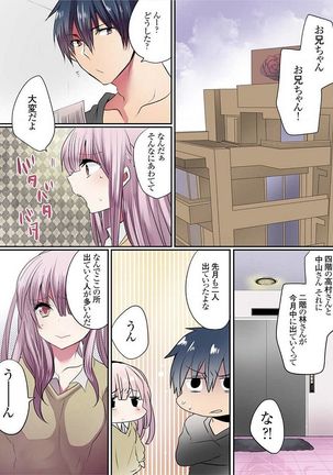Motto Ikenai Mansion no Ura Jijou 01-10 Page #319