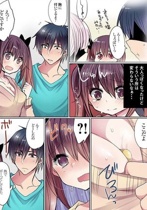 Motto Ikenai Mansion no Ura Jijou 01-10 Page #69