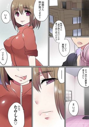 Motto Ikenai Mansion no Ura Jijou 01-10 Page #318
