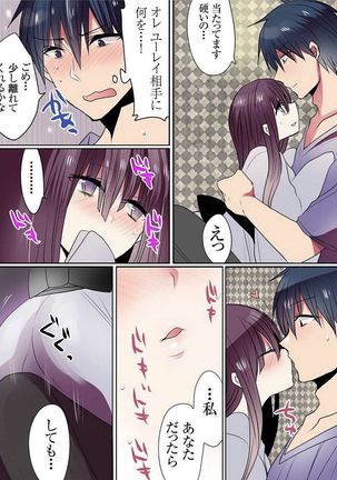 Motto Ikenai Mansion no Ura Jijou 01-10 Page #198