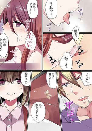 Motto Ikenai Mansion no Ura Jijou 01-10 Page #305