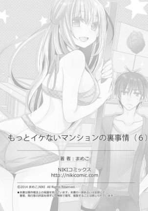 Motto Ikenai Mansion no Ura Jijou 01-10 Page #296