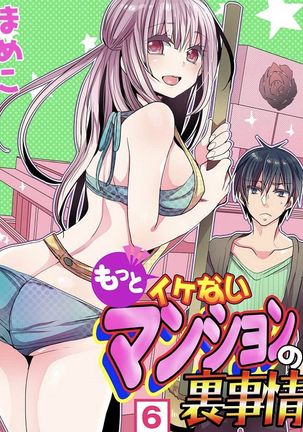 Motto Ikenai Mansion no Ura Jijou 01-10 Page #254