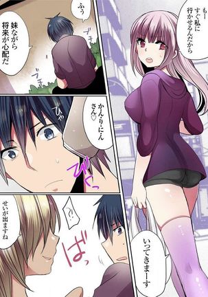 Motto Ikenai Mansion no Ura Jijou 01-10 Page #130